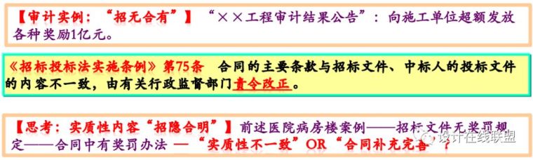 合同管理与审计的九个细节让你成为审计高手_9