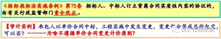 合同管理与审计的九个细节让你成为审计高手_11