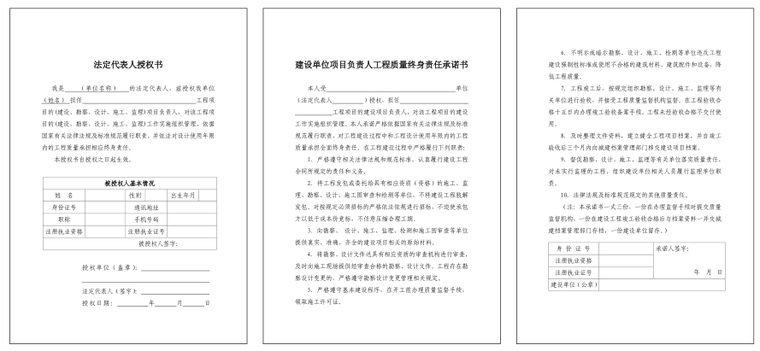 武汉市标准化图集资料下载-南宁市建设工程质量安全管理标准化图集2015