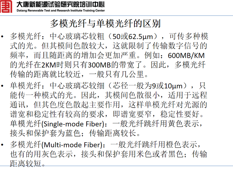 输电线路有关知识资料下载-输电线路基本知识 40页