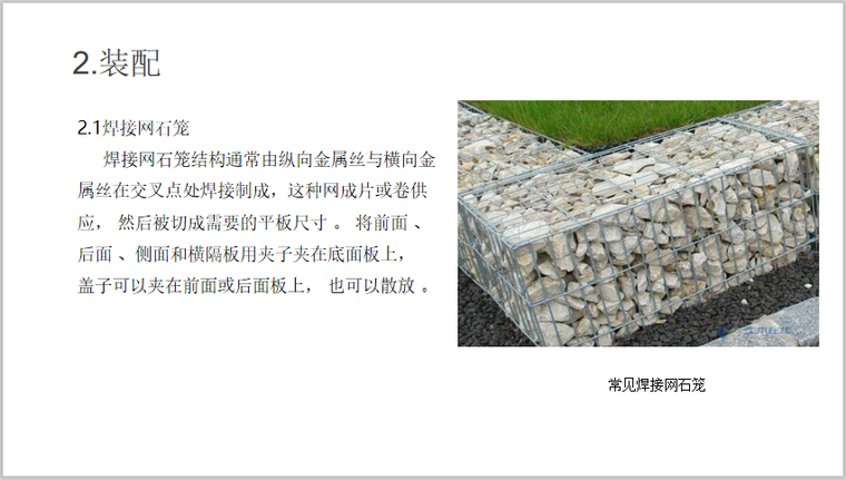 石笼挡墙施工工法