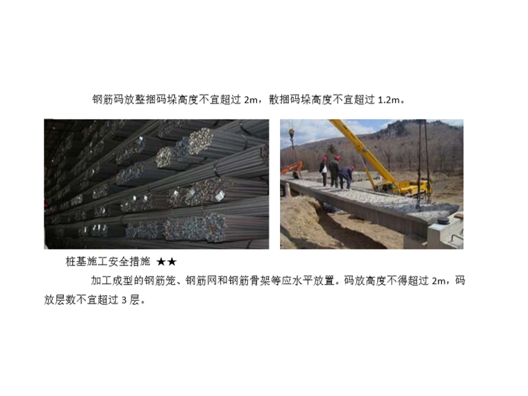 历年一建考题资料下载-2020一级建造师市政钻孔桩施工质量讲义(22)