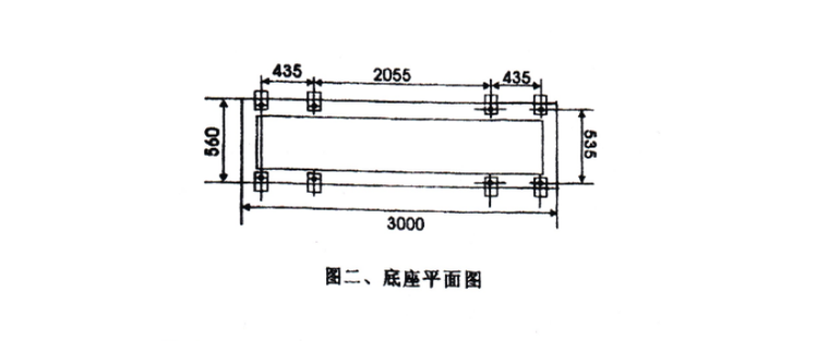 8层办公楼建筑门式升降机安全专项施工方案-06 底座平面图