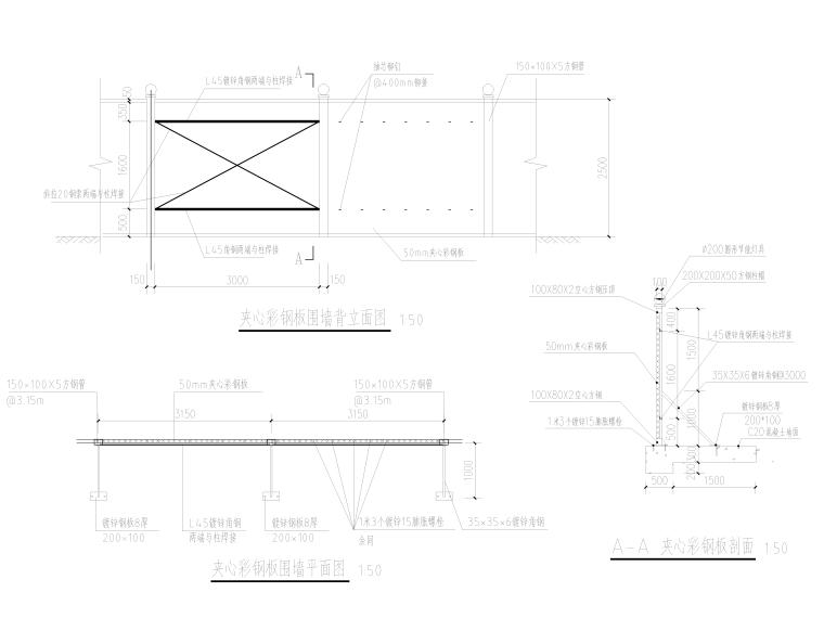 人民医院整体扩建施工图园林及围墙-围蔽钢板大样图