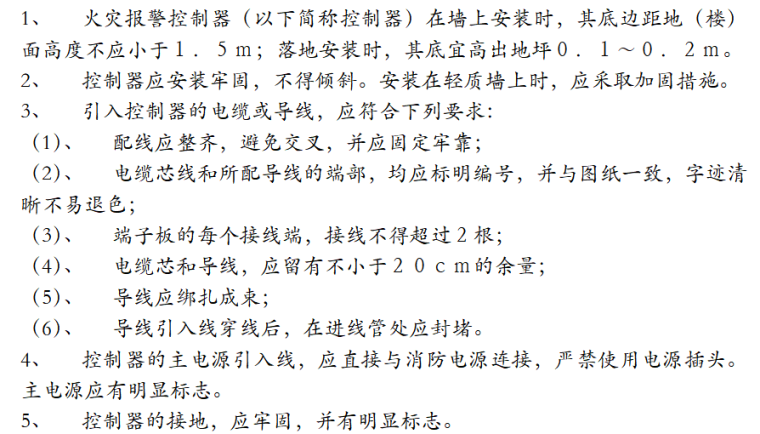 景观建筑工程施工技术方案资料下载-建筑工程施工技术消防工程施工方案