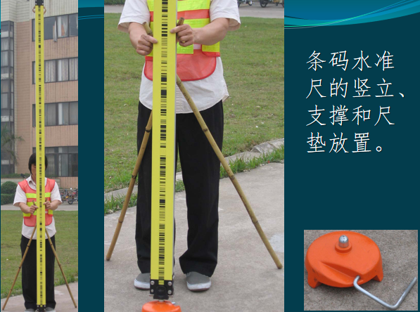 土木工程测量讲义2水准测量