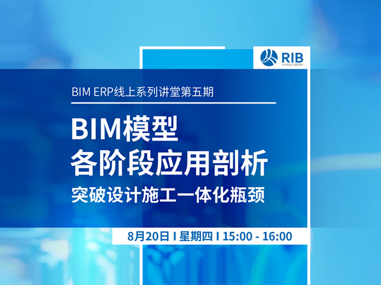 BIM工业厂房模型资料下载-BIM模型各阶段应用剖析