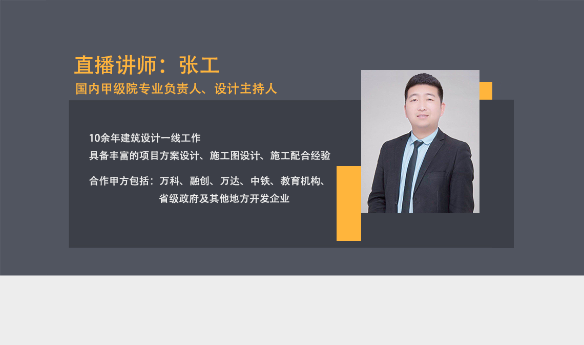 建筑施工图之立面图绘制要点:优秀立面图的构成和拆分,软件自定义与参数设置。
