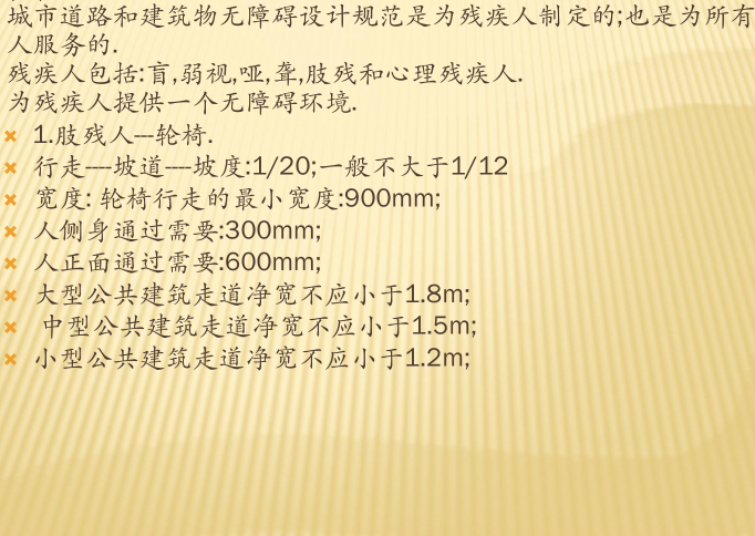 一注2020技术作图答案资料下载-一注建筑技术设计作图建筑构造设计讲义2018