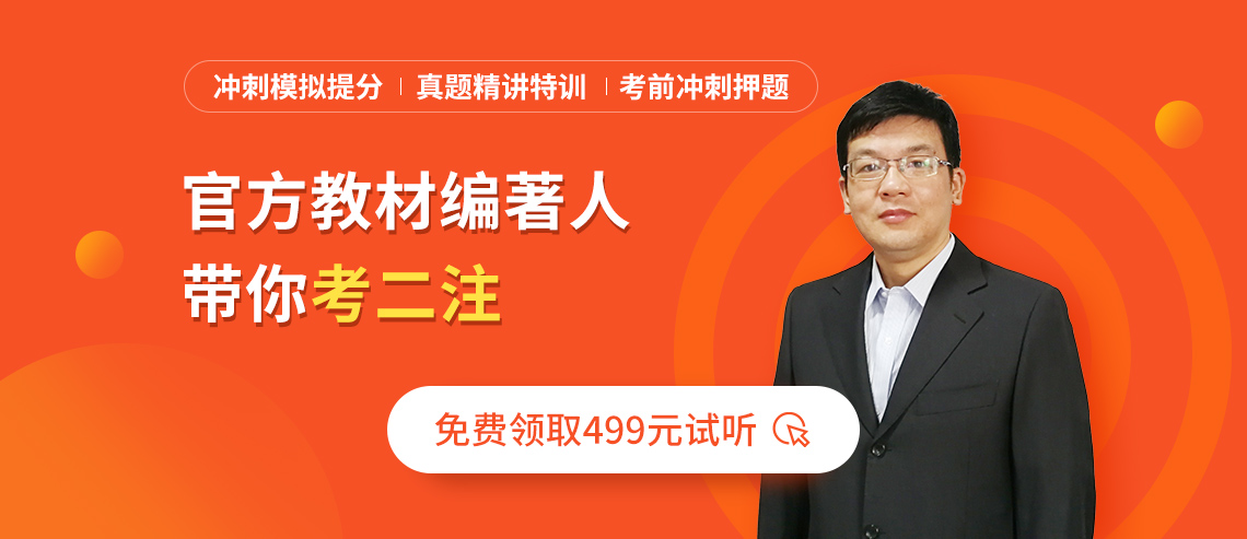 筑龙网已推出建筑师注册考试培训之二级注册建筑师考前冲刺训练营，符合二级注册建筑师报考条件的均可报名学习备战考试。