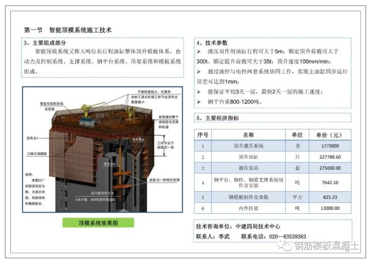 80套建筑施工分部分项工程培训讲义PPT合集_19