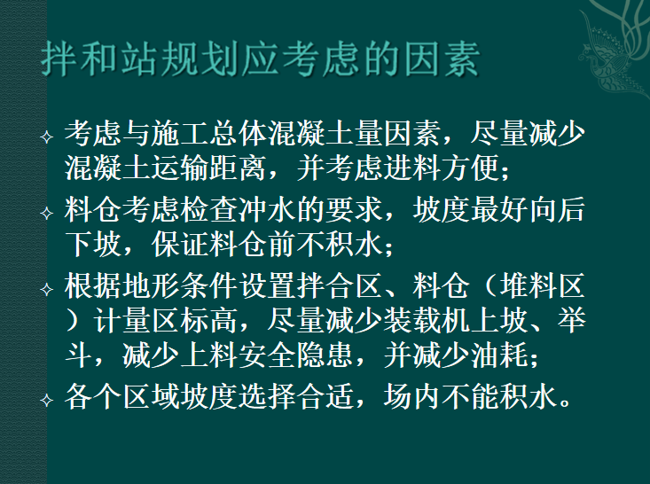 综合管廊临建方案资料下载-桥梁临建及梁场综合培训讲义PPT(97)