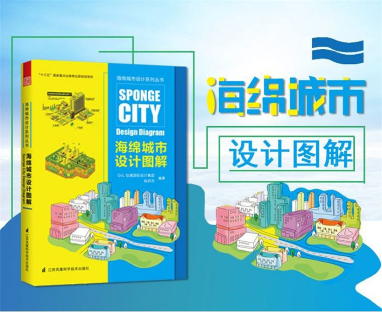 市政海绵城市实施措施资料下载-海绵城市的发展趋势及应用