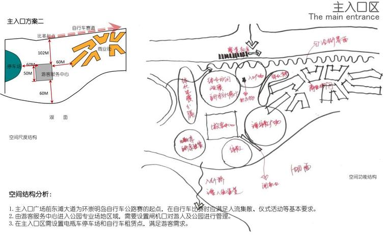 [上海]生态湿地自行车公园景观方案设计-主 入口方案二