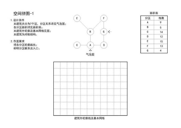 筑龙建筑全能训练营资料下载-备考训练营5营2003020—kuangjiajiegou