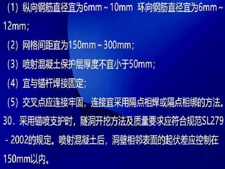 水工隧洞钢筋资料下载-水工隧洞设计施工原则