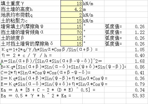 excel主动土压力资料下载-主动土压力计算(库仑、朗肯理论)excel