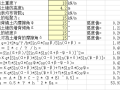 主动土压力计算(库仑、朗肯理论)excel