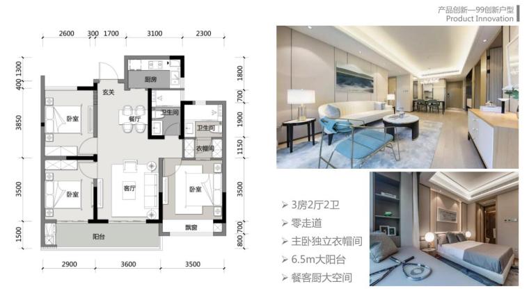 知名企业前湾国际社区售楼中心-报奖文本 (11)