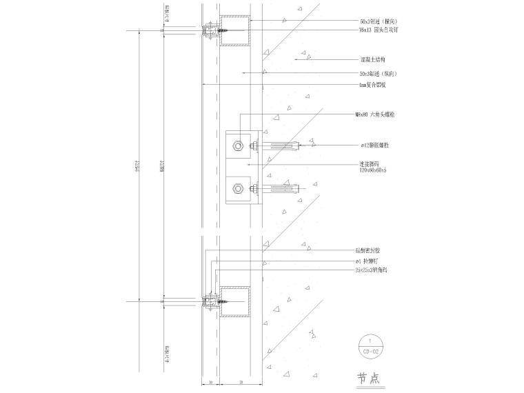 铝板幕墙_石材幕墙节点详图(CAD)-铝板幕墙节点详图（三）