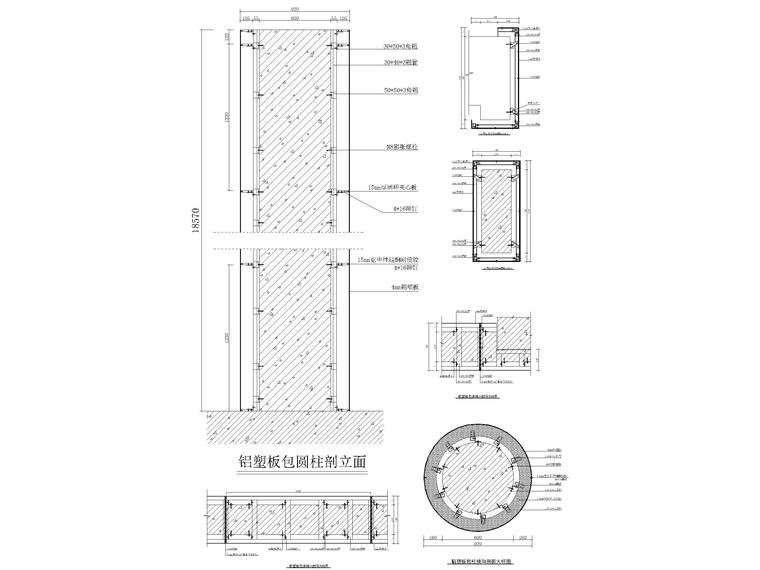 铝板幕墙_石材幕墙节点详图(CAD)-铝塑板包梁、包柱节点图