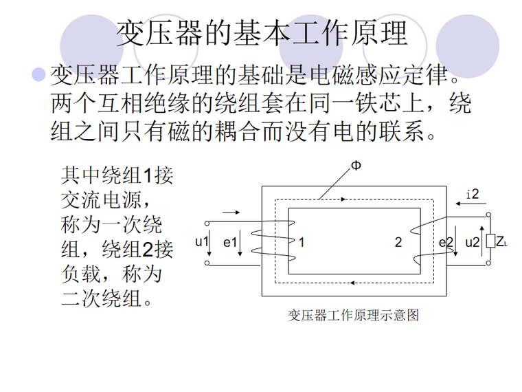 变电所备用电源资料下载-变电所预防性试验 41页