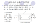 变电所预防性试验 41页