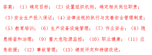 建筑安全简答题资料下载-公路在建项目安全生产知识简答题