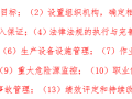 公路在建项目安全生产知识简答题