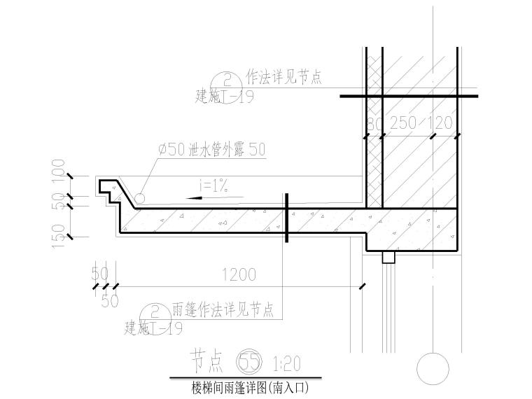 钢混结构雨篷节点大样图合集（CAD）-楼梯间雨篷详图(南入口)