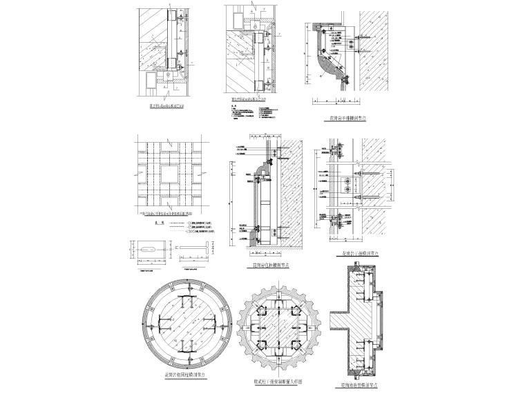 石材幕墙施工退资料下载-铝板幕墙_石材幕墙节点详图(CAD)