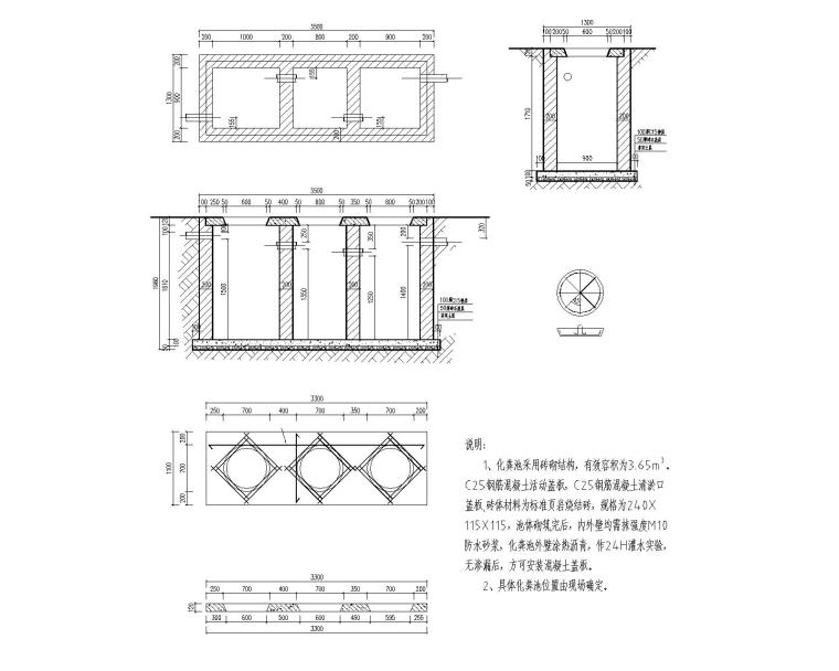 工地全套临时设施CAD施工图-办公区化粪池施工图