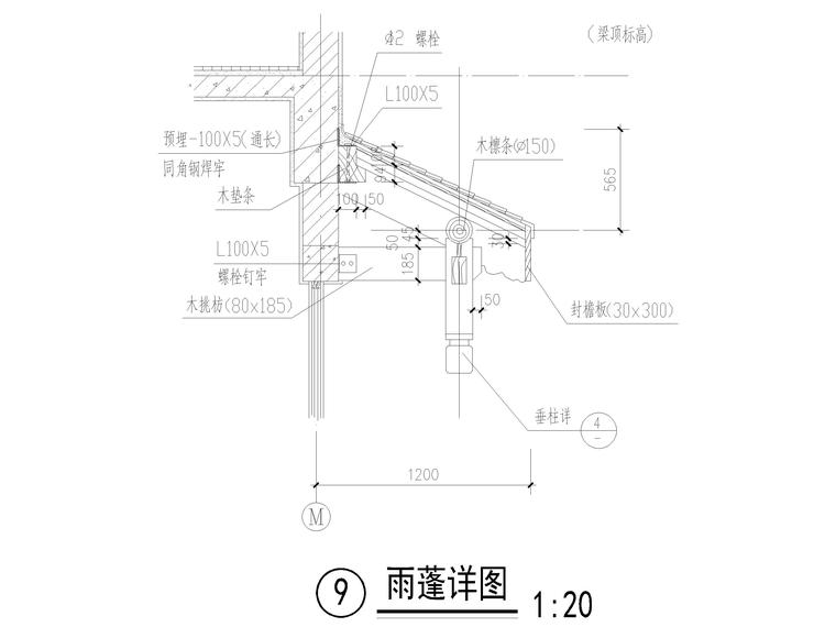 钢混结构雨篷节点大样图合集(cad)