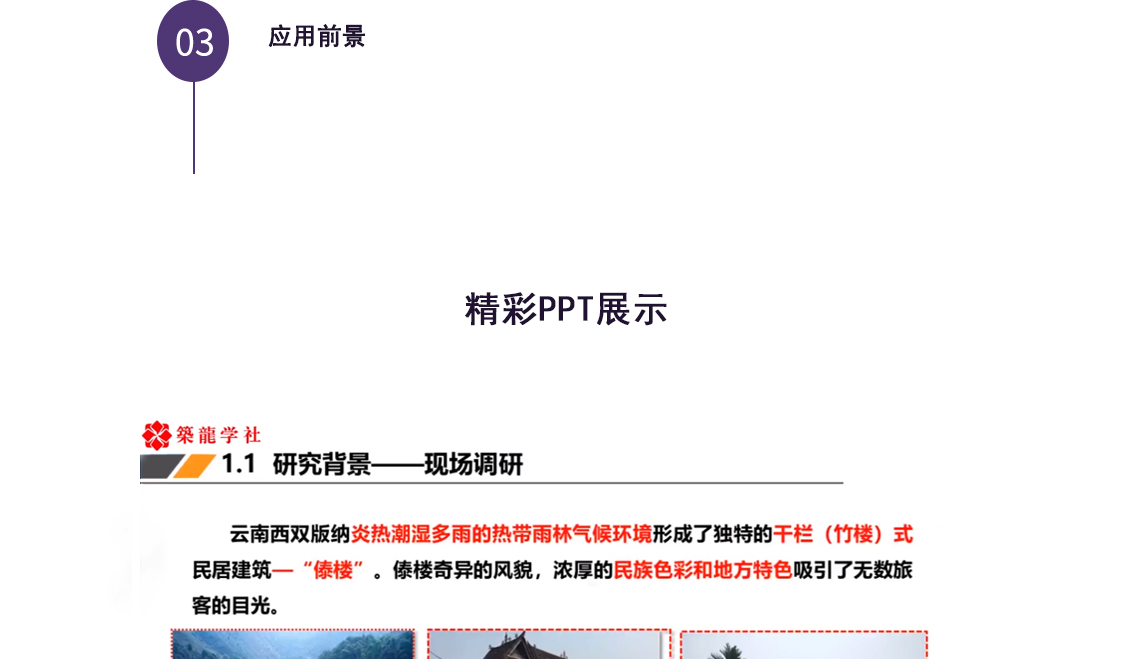 高延性混凝土 / 房屋抗震加固 / 工程抗震与加固改造  房屋加固改造 / 建筑房屋加固