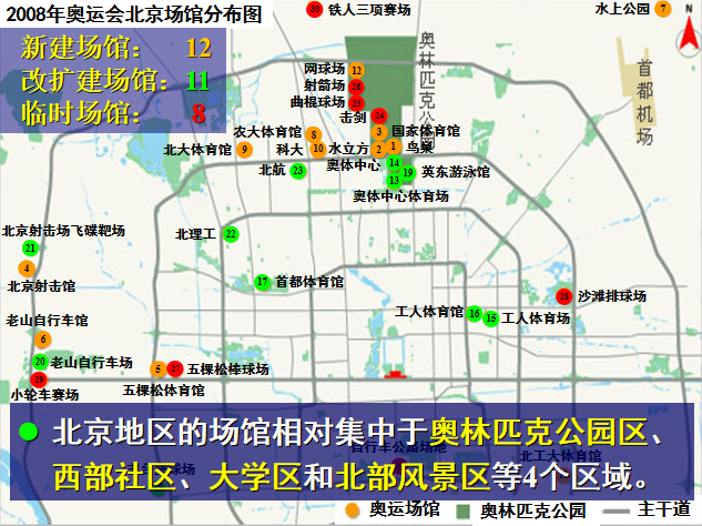 北京首都体育馆地图图片