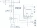 带你了解漏电保护器（详细图文）