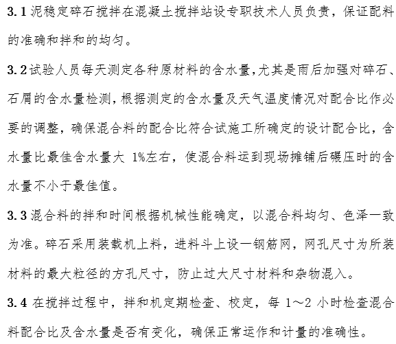 室外景观地面施工方案资料下载-道路及硬化地面、室外雨水工程施工方案