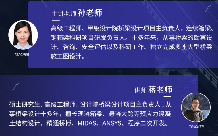 桥梁施工图设计实操，手算、软件实操全掌握_3