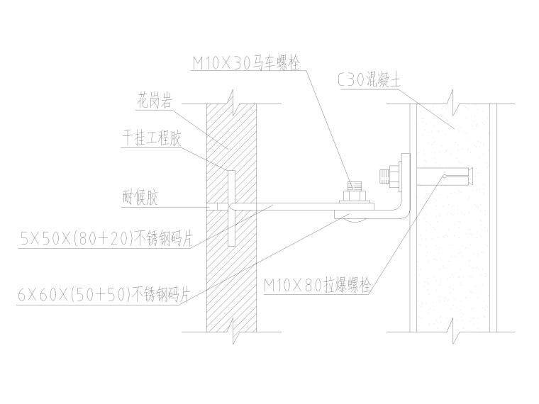 99个干挂石材幕墙节点详图-燕尾型二次组合安装法