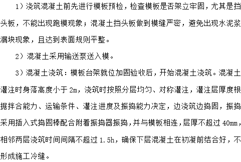 电缆隧道改造施工方案资料下载-电缆隧道防水施工方案及质量控制