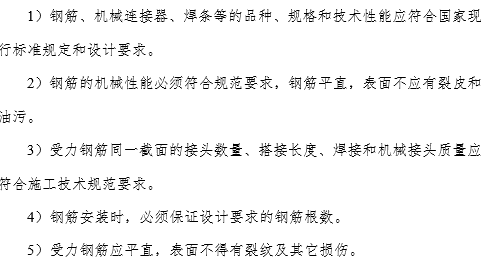 公路防撞砼护栏资料下载-[四川]高速公路桥面防撞护栏首件施工方案