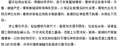 高速公路挡土墙施工图资料下载-高速公路路基挡土墙施工方案开工报告