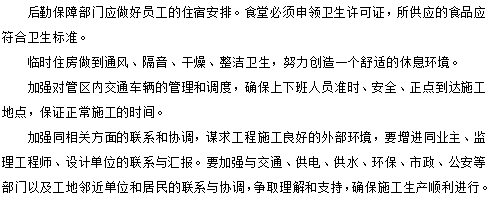 机场空管施工方案资料下载-[成都]明挖机场隧道防水施工方案