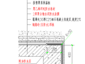 研发基地防水工程施工方案