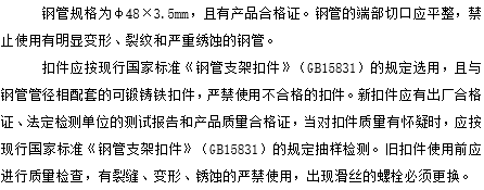 脚手架专项方案编制ppt资料下载-现浇箱梁脚手架基础施工专项方案