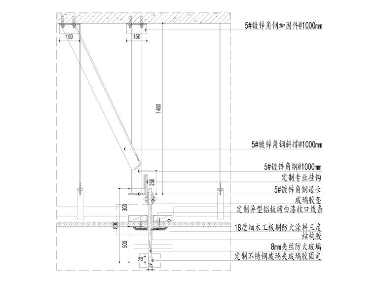 48个室内通用节点大样详图（干挂，钢架等）-挡烟垂壁做法