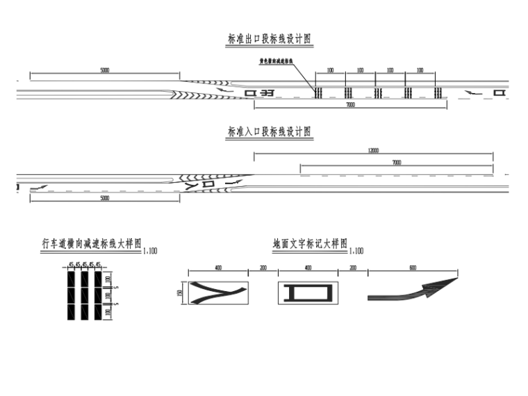 [广州]城市主干道交通工程初步设计图-标准出口标线设计图