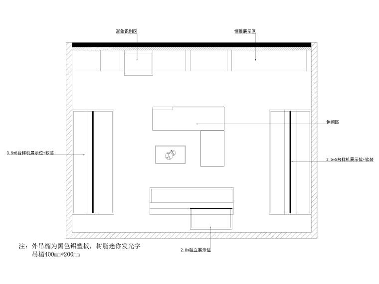 展厅室内实景资料下载-[安徽]50㎡一字型家电展厅室内装修施工图