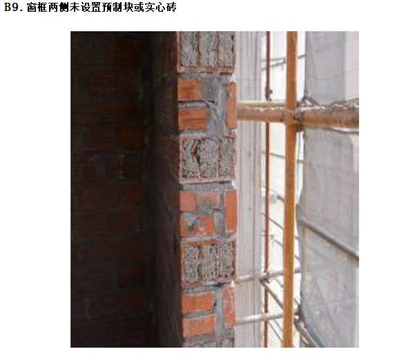 二次结构墙体构造做法详资料下载-知名地产施工标准做法（二次结构禁止细节）