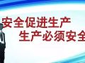 建筑施工安全检查标准及安全管理台账建立